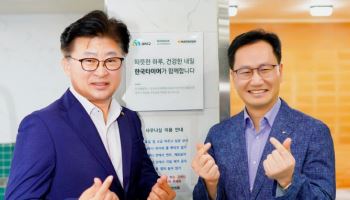 한국타이어, 지역민 생활편의 향상 지원…지역 상생 앞장