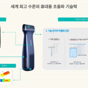 "글로벌 최초 휴대용 무선 초음파기기 상용화 기술 보유"[힐세리온 대해부②]
