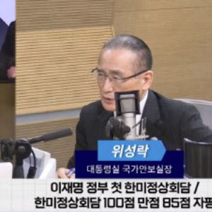 위성락, 한미회담 퍼주기 논란 일축…"100점 만점에 85점"