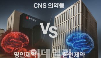 국내 CNS 1위는 어디? 명인제약 vs 환인제약[용호상박 K바이오]
