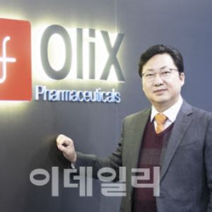올릭스, 차세대 플랫폼으로 비만·근육·CNS 등 더 핫한 신약 개발 도전