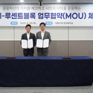 “서울 공공자산도 STO로 투자”…루센트블록·서울시 ‘맞손’