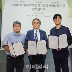 라파스, 반려동물 알레르기약 만든다…포스트바이오·원메디칼과 협업