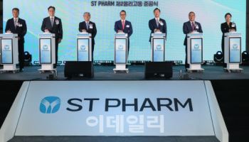 에스티팜, 제2올리고동 준공…“올리고 CDMO 톱티어 도약”
