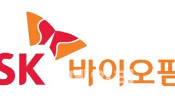 SK바이오팜, 2년 연속 MSCI ESG 평가 AAA 등급 획득