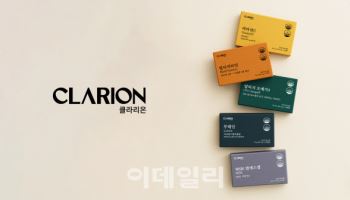 우리엔터프라이즈 "'1개월 3990원' 건기식 '클라리온' 출시"