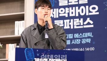 신민수 키움증권 연구위원 “K-메디컬 에스테틱, 글로벌 시장서 매력적인 투자처”[제약바이오 콘퍼런스...