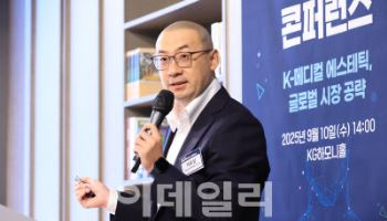 이윤섭 하이라이트캐피탈 대표 “잠재력 많은 中 에스테틱 시장 주목”[제약바이오 콘퍼런스]