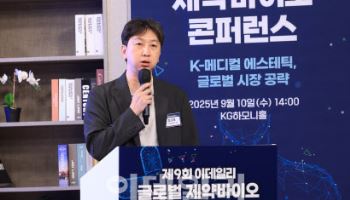 김도영 휴젤 상무 “합리적 K-톡신 위해 품질·가격 둘 다 잡겠다”[제약바이오 콘퍼런스]