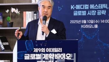 “최종석 라메디텍 대표 “초소형 레이저 기술로 글로벌 뷰티·메디컬 공략”[제약바이오 콘퍼런스]