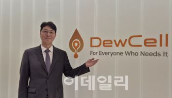 이민우 듀셀 대표 “세계 최초 인공혈소판 대량 생산 도전…獨 바이오사도 찜”