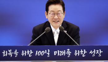 李대통령 "대주주 10억 기준, 굳이 고집할 필요없어"