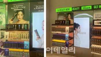 오스템파마 “뷰센, 올리브영 글로벌 K뷰티 팝업 참여”