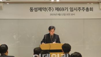 동성제약, 나원균 대표 해임 무산…“회생 절차 신속 이행”