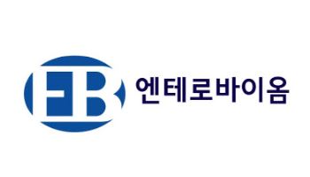 엔테로바이옴, 세계 첫 아커만시아 호흡기 건기식 동아제약과 선보인다