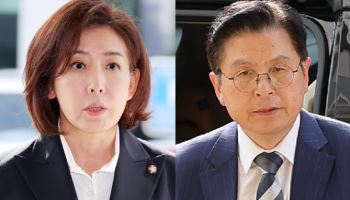 [속보]檢, '패스트트랙 사건' 나경원 징역 2년·황교안 징역 1년6월 구형