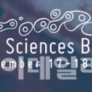발트 3국 생명과학 행사 ‘라이프사이언스 발틱스 2025’ 17일 개최