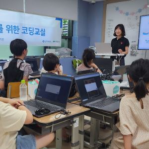 신한라이프, 저소득·다문화가정 아동 대상 ‘지구를 위한 코딩 교실’ 성료