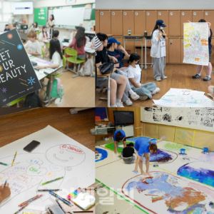 아모레퍼시픽, 다문화·이주배경 청소년 대상 예술 프로그램 진행