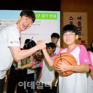 삼성 다문화 여름캠프 "함께 운동하며 친구 많아졌어요"