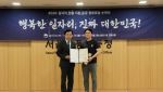 김상범 엔카닷컴 대표, ‘2025 일자리 창출 유공’ 대통령 표창 수상