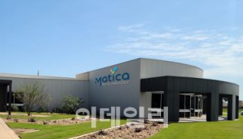 마티카 바이오, 美 바이오 기업과 생산 계약...올해 200억 수주