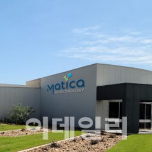 마티카 바이오, 美 바이오 기업과 생산 계약...올해 200억 수주