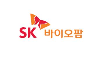 SK바이오팜, 전신 발작 뇌전증 임상 3상 결과 공개...신규 적응증 확장