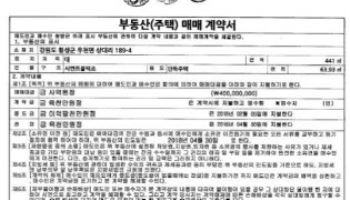 휴비츠, 이번엔 수상한 부동산 거래…배임으로 ‘거래정지’ 되나