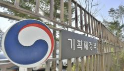 기재부, APEC 재무장관회의 준비상황 중간점검 진행