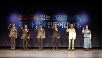 점점 더 어려지는 불법도박…"근절해야" 정부·기관, 한 목소리