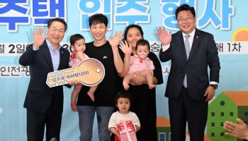 아이 키우기 좋은 도시 인천, 출생정책 주도한다