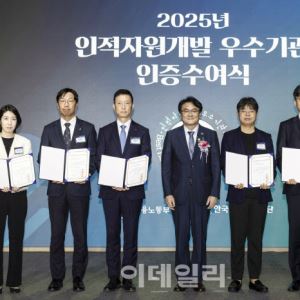 오스템임플란트, 4회 연속 ‘인적자원개발 우수기관’ 인증…“직무역량 강화하는 기업문화”