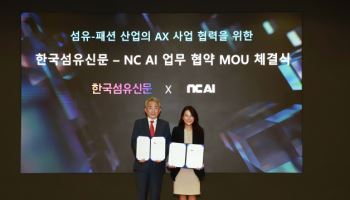 NC AI-한국섬유신문, 섬유·패션 산업 AX 혁신 위해 맞손