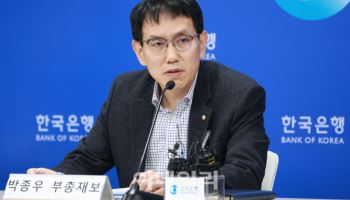 한은 "美 금리인하로 국내 여건 집중할 수 있는 여력 커져"