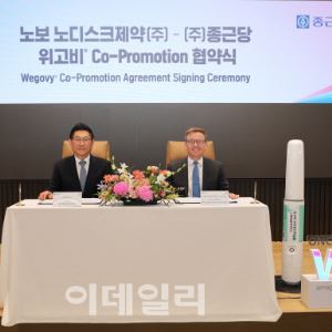 종근당, 내달부터 비만약 ‘위고비’ 판다…한국노보노디스크와 맞손