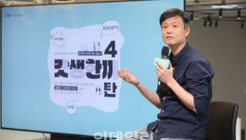 장병규 크래프톤 의장, '갓생한끼' 청년 멘토로 참석