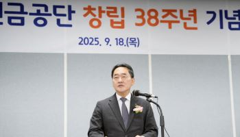 국민연금공단 창립 38주년...김태현 이사장 “연금개혁, 차질 없이 시행”