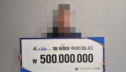 “할아버지 묘 관리해왔는데…” 5억 당첨된 남성이 꾼 꿈은