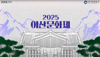 수원~화성에서 찾는 정조대왕의 발자취 '2025 이산문화제'