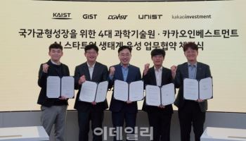 카카오 500억 지원 첫 실행…'지역 AI 육성 프로젝트'