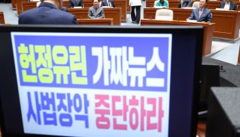 특검 압수수색 후폭풍…국힘 장외투쟁 앞 대여 총공세