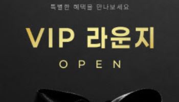 헥토헬스케어, VIP 라운지 신설로 고객 로열티 강화