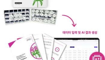 포어텔마이헬스 "난소암 조기예측 검사 질병청 승인 획득"