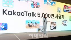 챗GPT 바로 쓰고, 친구탭은 페북처럼…15년 만 카톡 대변신