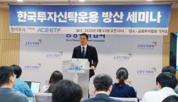 “방산 ETF 투자 안 늦었다…유럽 방산주에 주목할 때”(종합)