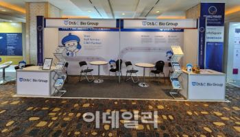 디티앤씨바이오그룹, KoNECT 참가…전주기 바이오 통합 서비스 플랫폼 소개