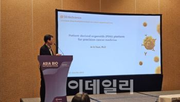 SG바이오사이언스 "Asia BIO서 암 오가노이드 플랫폼 발표"