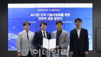 신테카바이오 ‘딥매처’로 AI 신약개발 성과 본격화