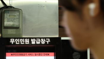 'AI 정부'에 있어서는 안 될 국가전산망 마비